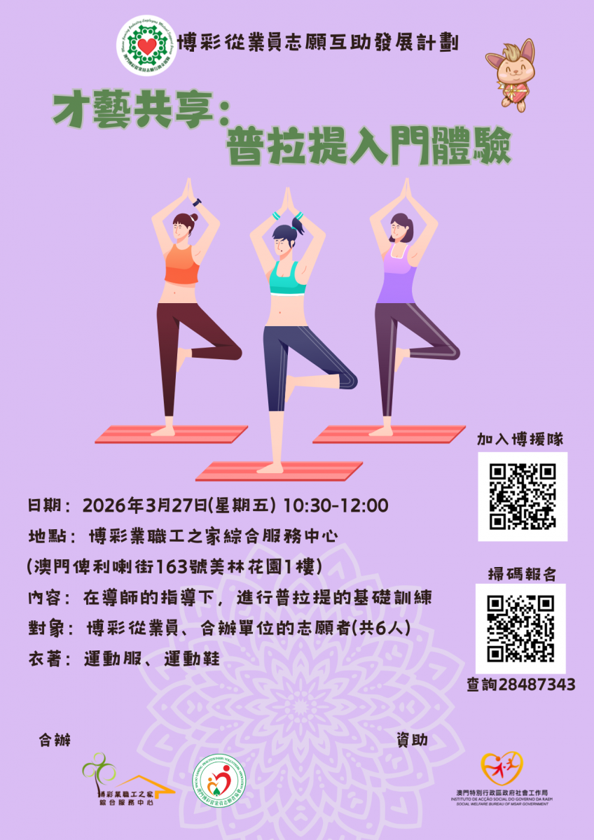 Green Illustrative Yoga Day Instagram Story (1240 x 1754 像素) (2).png